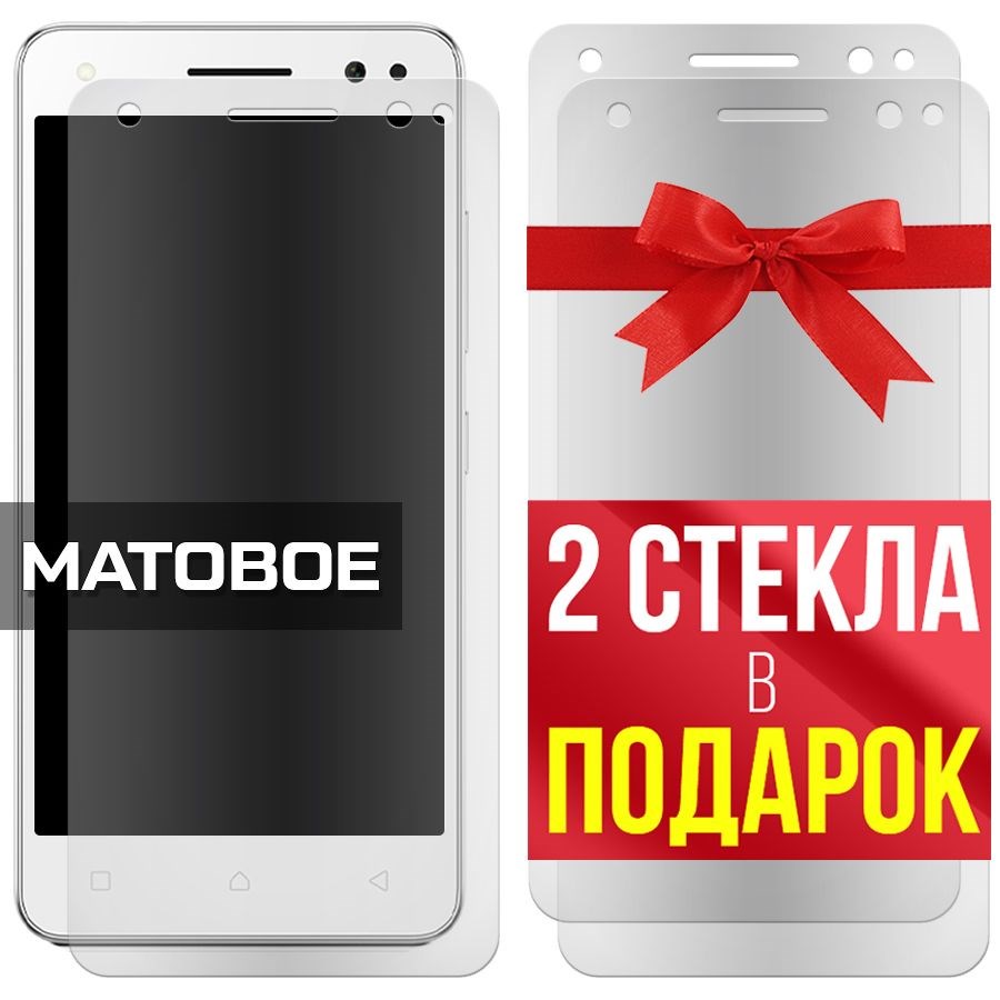 

Комплект из 3-x защитных гибридных стекол Матовых для Lenovo Vibe S1 Lite