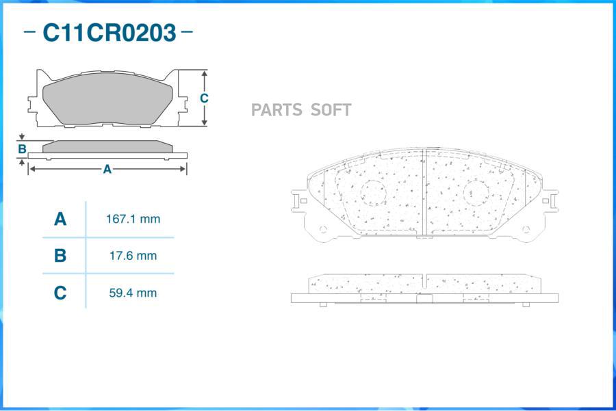 

Тормозные колодки CWORKS передние C11CR0203