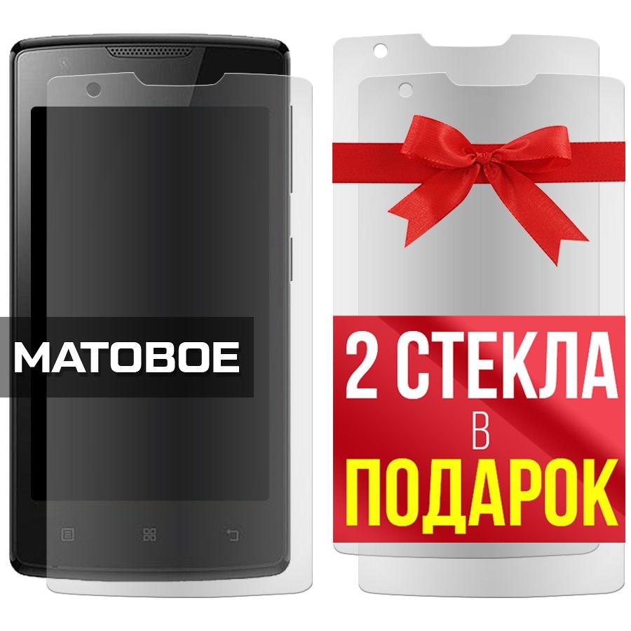 

Комплект из 3-x защитных гибридных стекол Матовых для Lenovo A1000M