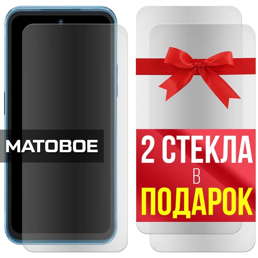 

Комплект из 3-x защитных гибридных стекол Матовых для Nokia XR20