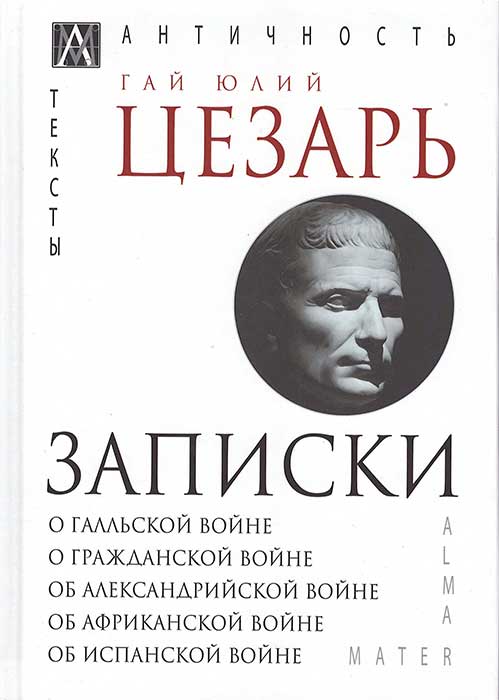 

Книга Записки