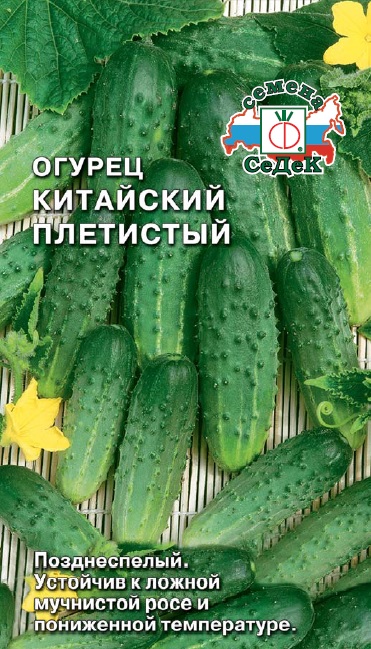 

Семена огурец СеДеК Китайский плетистый 1439 1 уп.