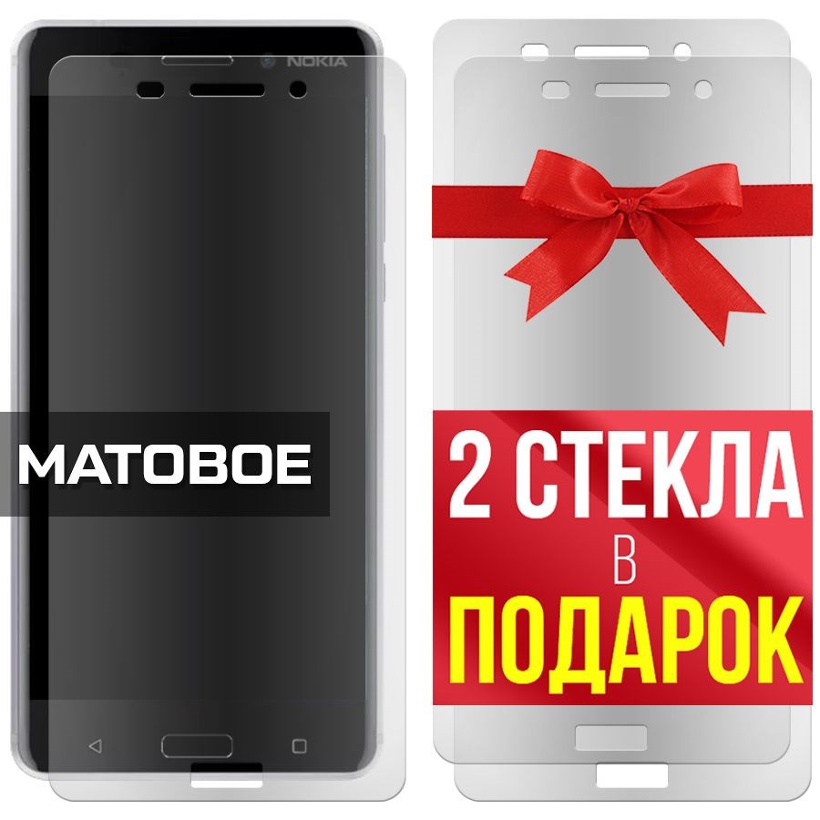 

Комплект из 3-x защитных гибридных стекол Матовых для Nokia 6