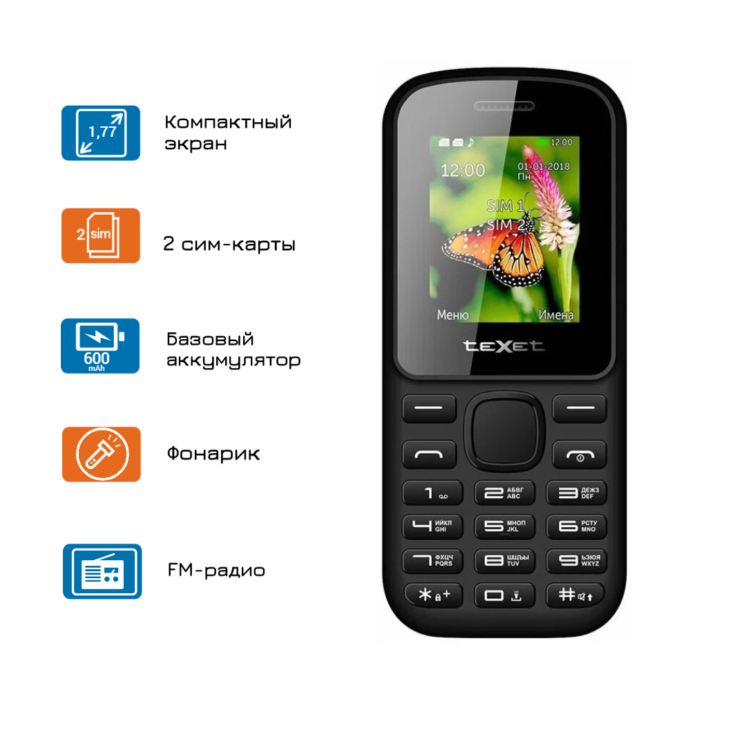 

Мобильный телефон teXet TM-130 черный-красный, TM-130