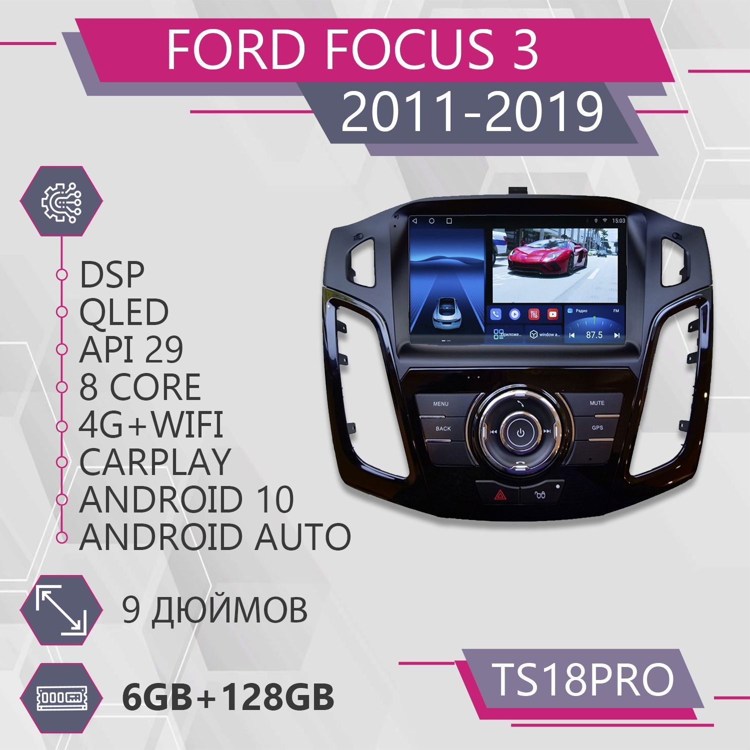 

Штатная авто Auto TS18Pro 6+128GB для Ford Focus 3 Форд Фокус 3 Комплект D Auto Android 10, TS18PROFFocus3D