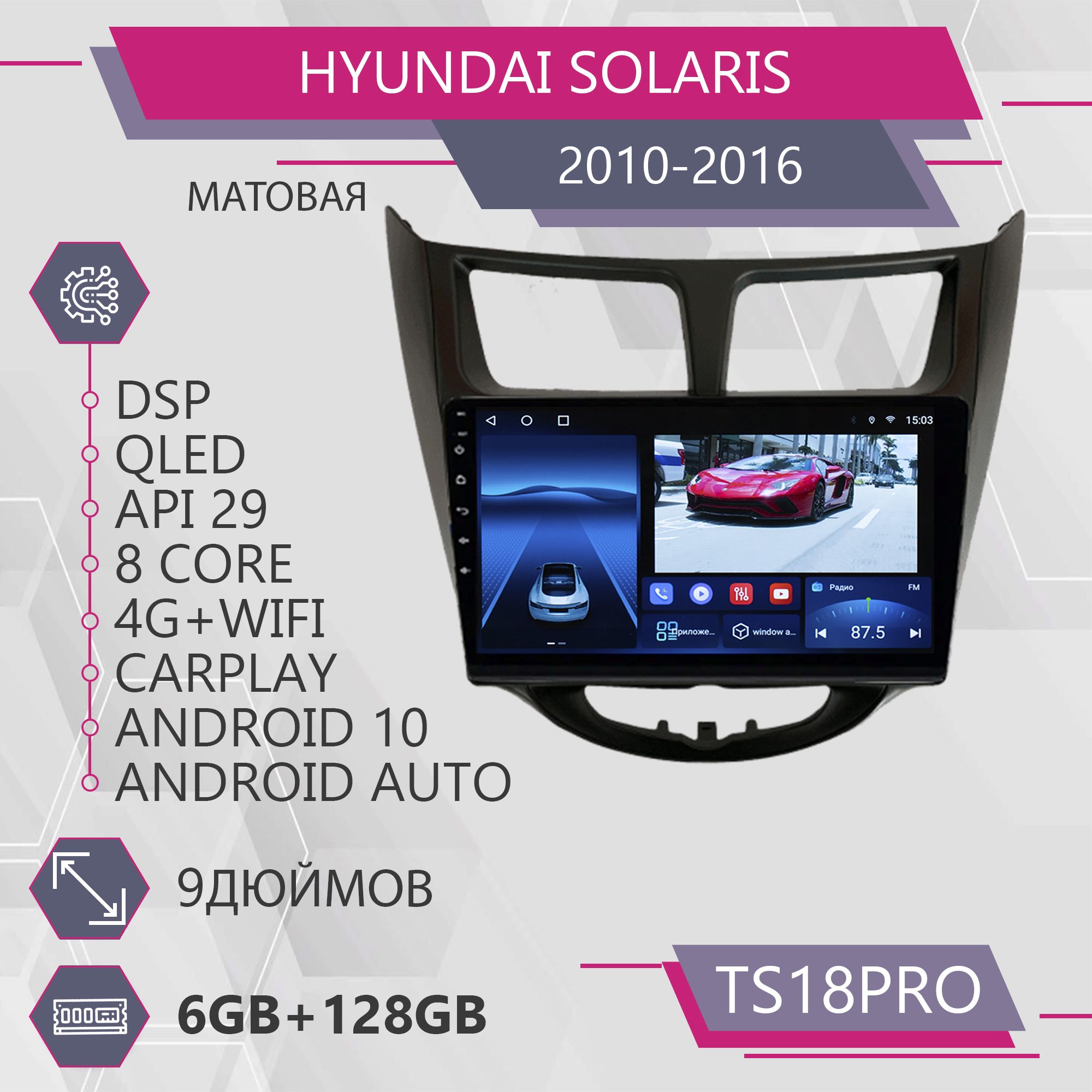 Штатная магнитола TS18Pro6128GBдля Hyundai Solaris Хендай Солярис магнитола Android 10 24700₽