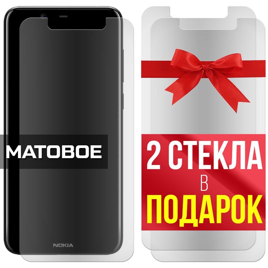 

Комплект из 3-x защитных гибридных стекол Матовых для Nokia 5.1 Plus / 5X
