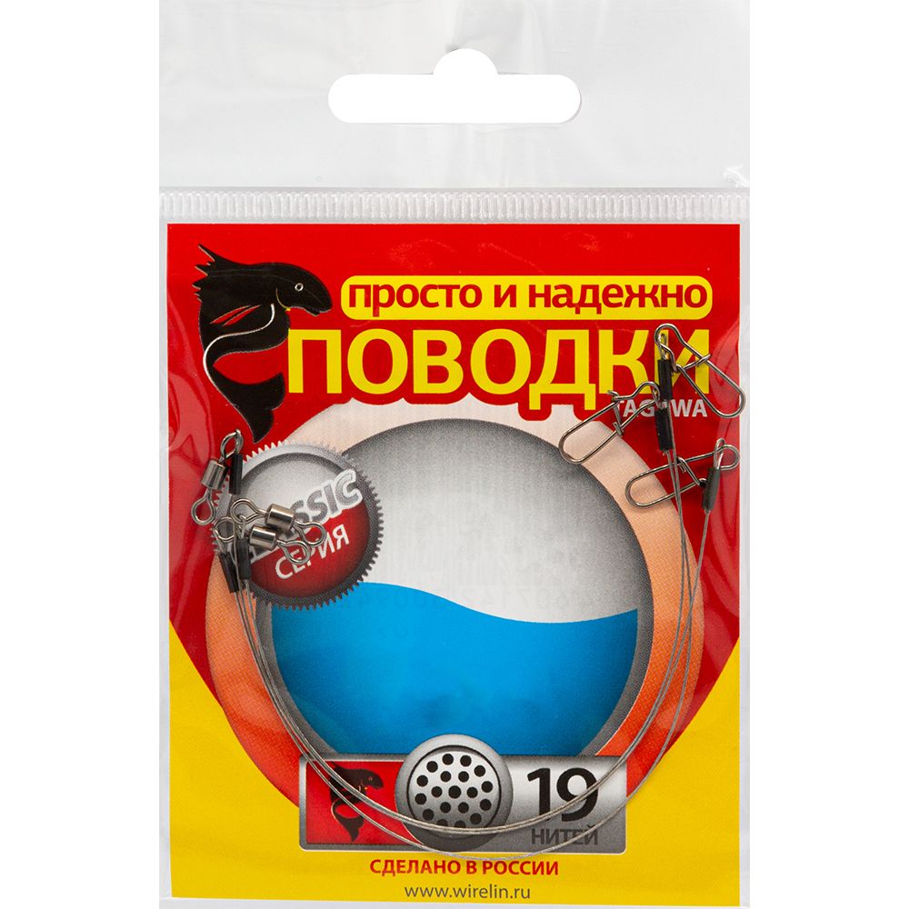 

Рыболовный поводок Wirelin 20 см, 4.5 кг, сталь, 3 шт., Разноцветный, Tagawa 1х19