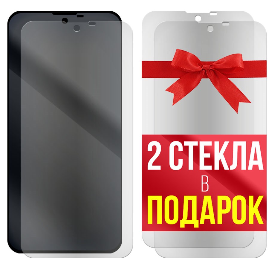 

Комплект из 3-x защитных гибридных стекол МАТОВЫХ для Nokia 2.3