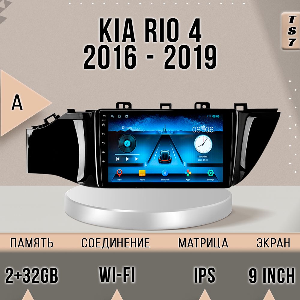 

Магнитола TS7/ КОМПЛЕКТ А/ Kia Rio 4/Киа Рио 4/X-Line/Икс Лайн 2+32GB магнитола Android 10, TS7Rio4