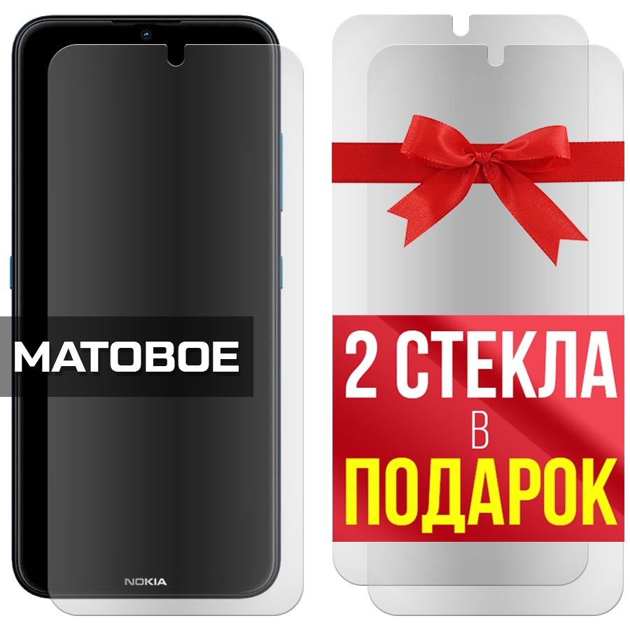 

Комплект из 3-x защитных гибридных стекол МАТОВЫХ для Nokia 1.4
