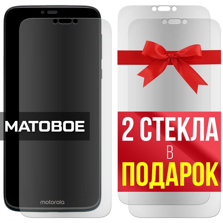 

Комплект из 3-x защитных гибридных стекол Матовых для Motorola Moto G7 Power