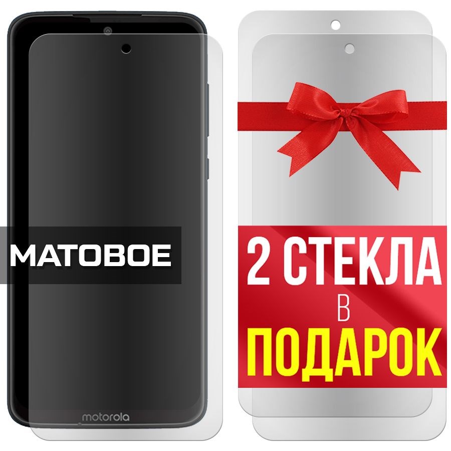 

Комплект из 3-x защитных гибридных стекол Матовых для Motorola Moto G7 Plus