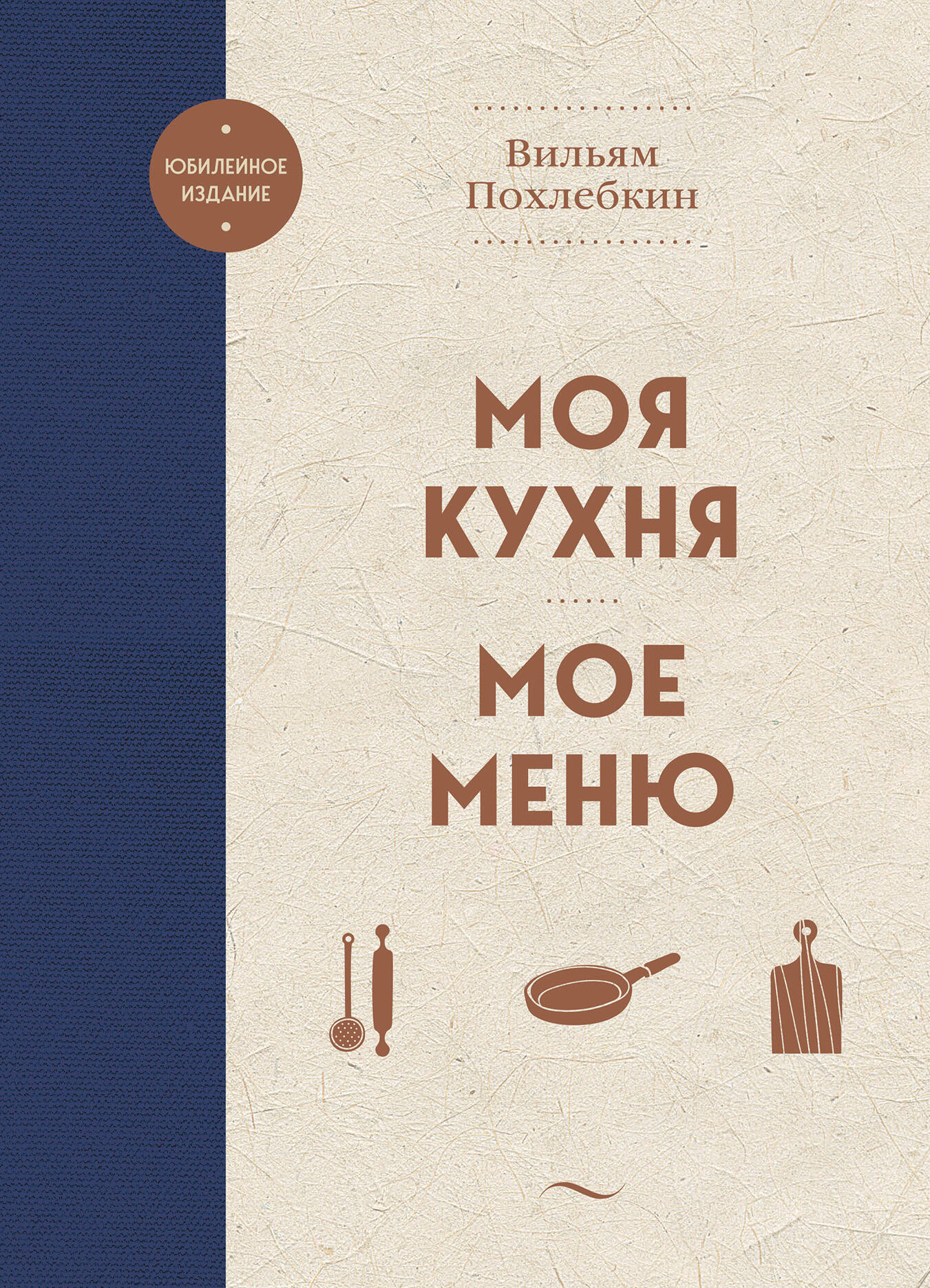 фото Книга моя кухня. мое меню хлебсоль