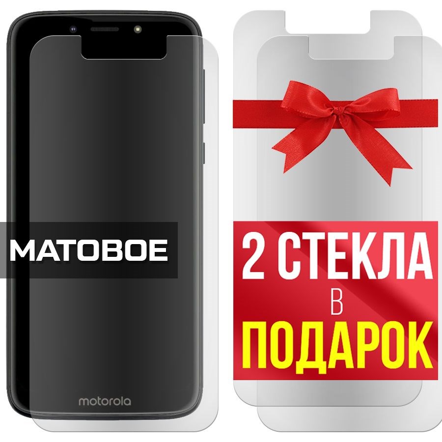 Комплект из 3-x защитных гибридных стекол Матовых для Motorola Moto G7 Play