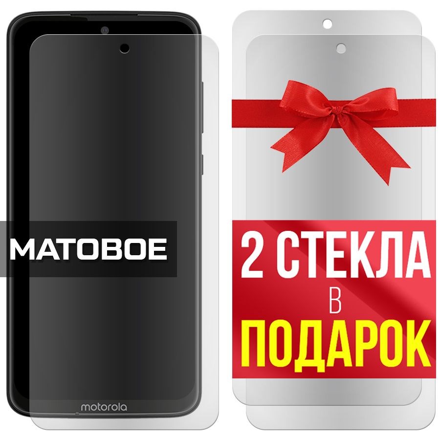 

Комплект из 3-x защитных гибридных стекол Матовых для Motorola Moto G7 One