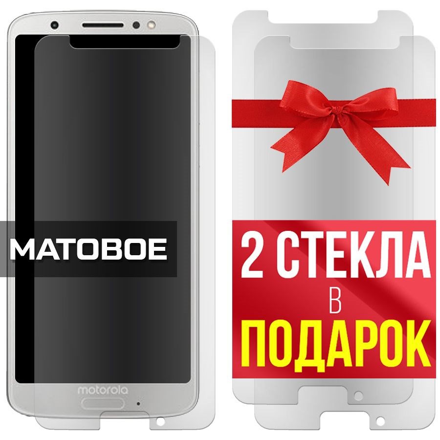 

Комплект из 3-x защитных гибридных стекол Матовых для Motorola Moto G6