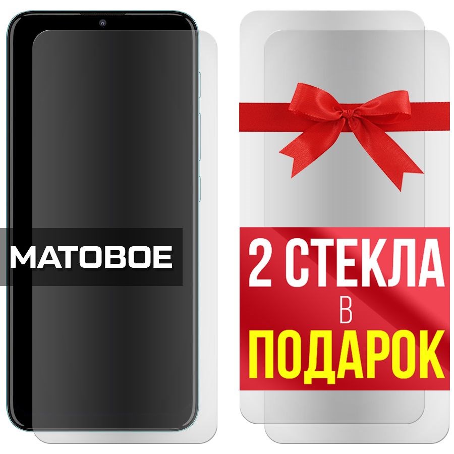 

Комплект из 3-x защитных гибридных стекол МАТОВЫХ для Motorola Moto E20 (XT2155-8)