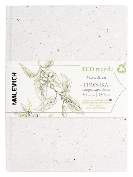 фото Скетчбук малевичъ мл-401240 grafart eco кофе белый, 14,5x20 см 50 л 150 г