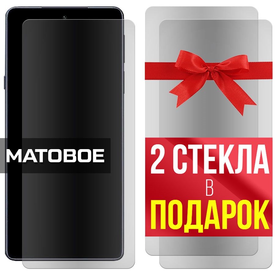 

Комплект из 3-x защитных гибридных стекол Матовых для Motorola Edge 30 Pro