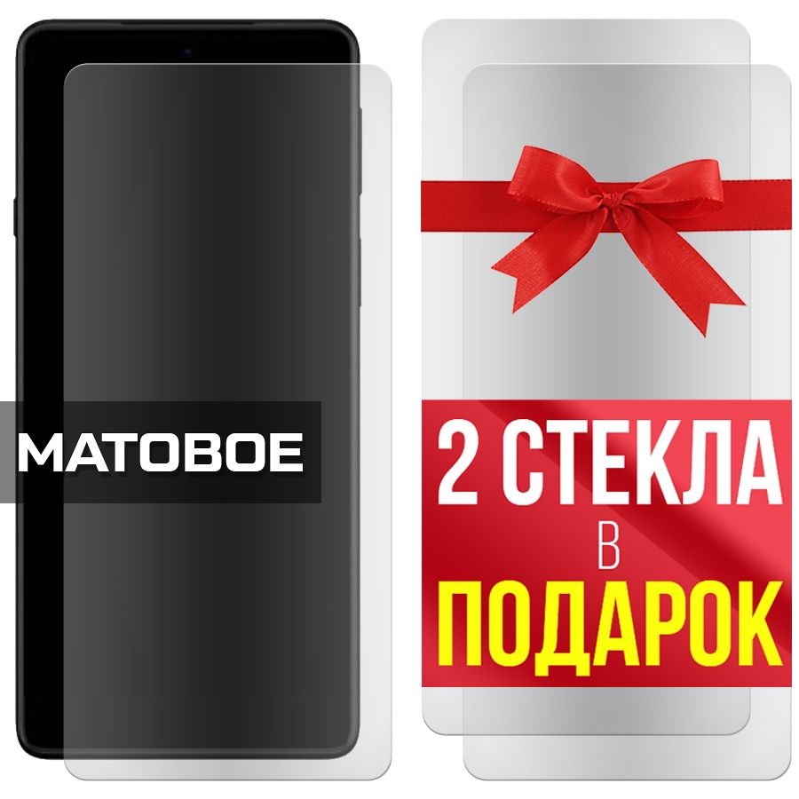 

Комплект из 3-x защитных гибридных стекол МАТОВЫХ для Motorola Edge 20 (XT2143-1)