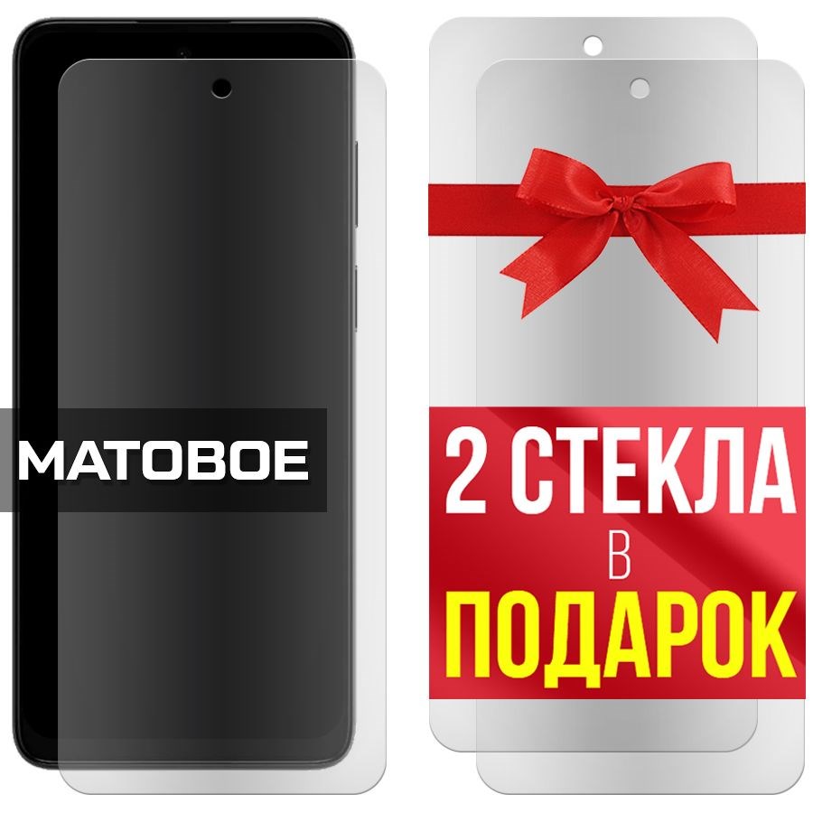 

Комплект из 3-x защитных гибридных стекол Матовых для Motorola Moto G22