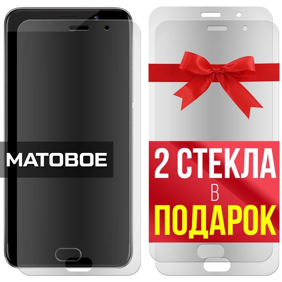 

Комплект из 3-x защитных гибридных стекол Матовых для Meizu Pro 6