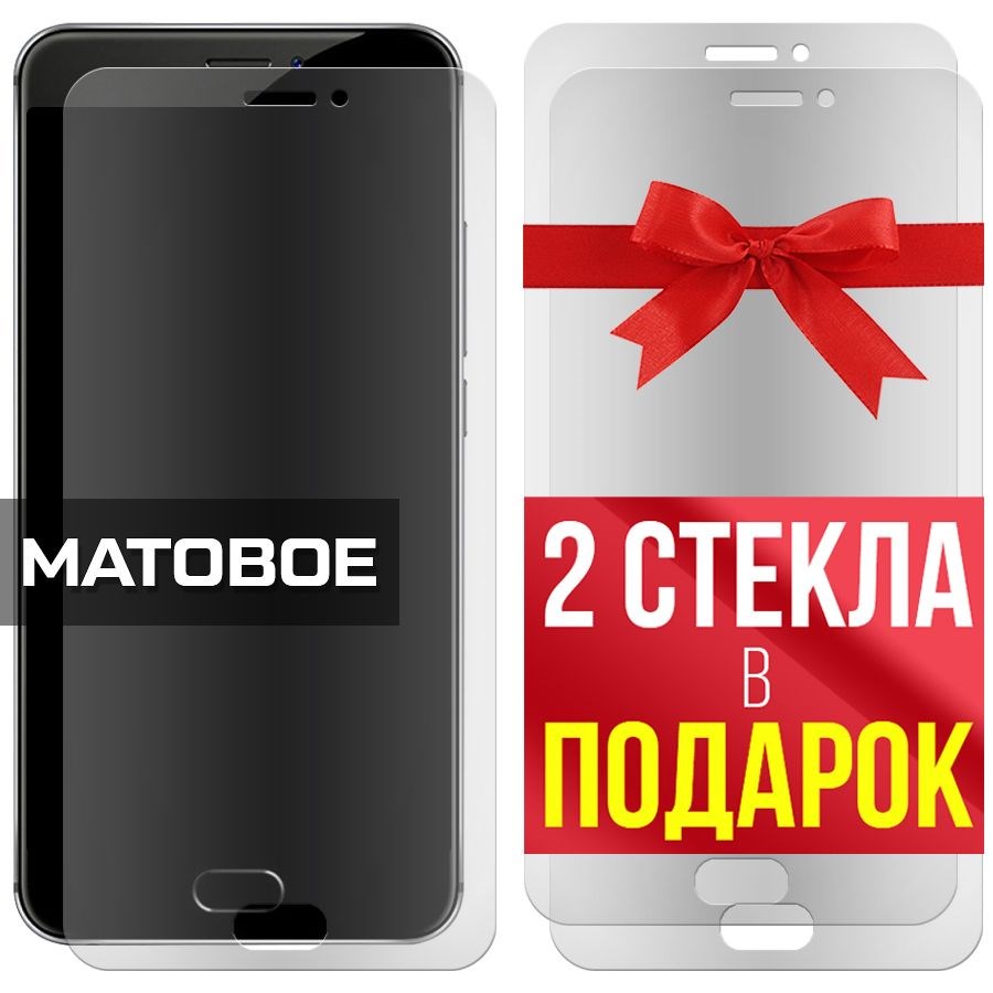 

Комплект из 3-x защитных гибридных стекол Матовых для Meizu MX6
