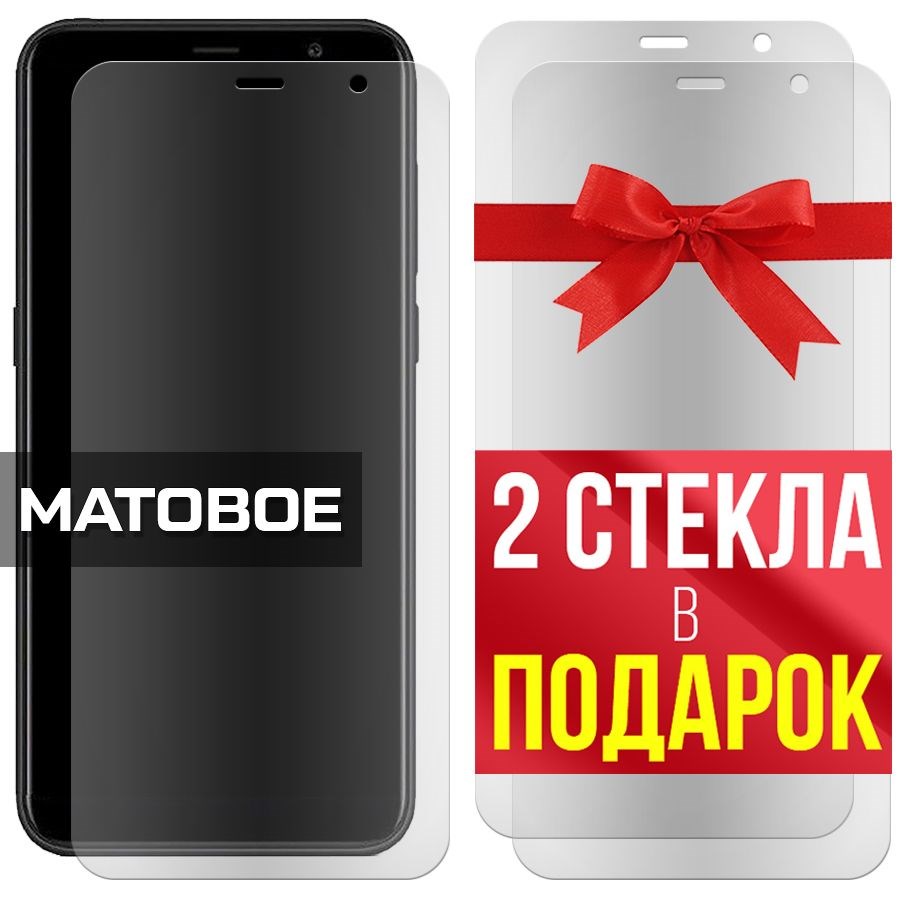 

Комплект из 3-x защитных гибридных стекол Матовых для Meizu M6t