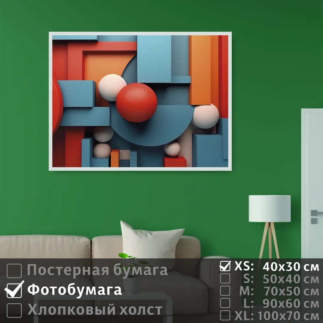 

Постер на фотобумаге ПолиЦентр Геометрическая абстрактная композиция 40х30 см, ГеометрическаяАбстрактнаяКомпозиция