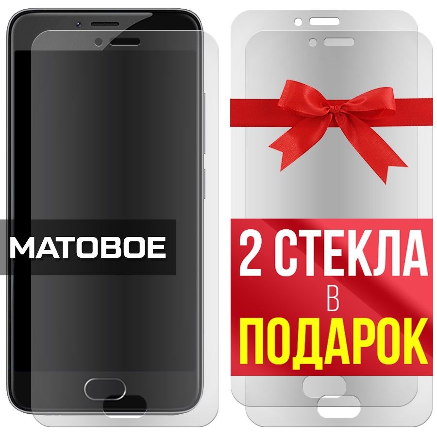 

Комплект из 3-x защитных гибридных стекол Матовых для Meizu M3/M3s mini