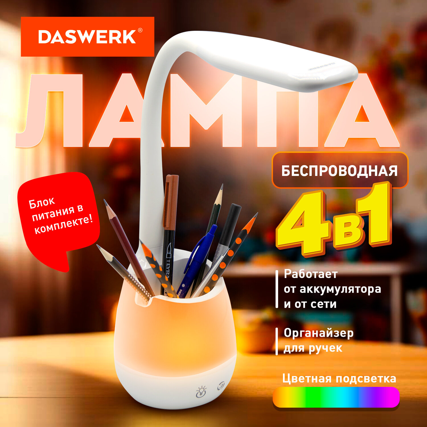 Лампа настольная бестеневая Daswerk 238326 светильник светодиодный 16Вт