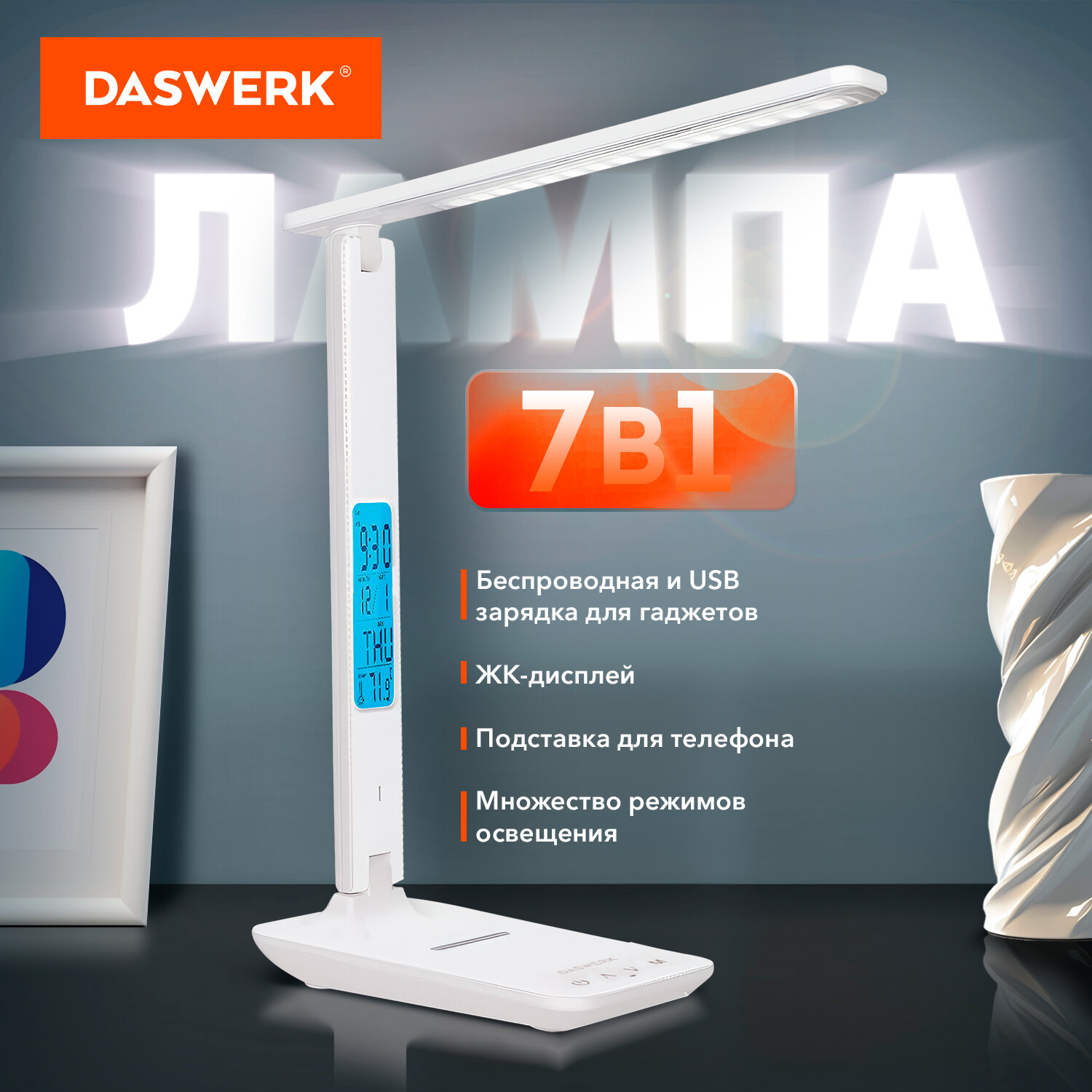 Лампа бестеневая Daswerk 238330 для монитора и ноутбука led 5 Вт