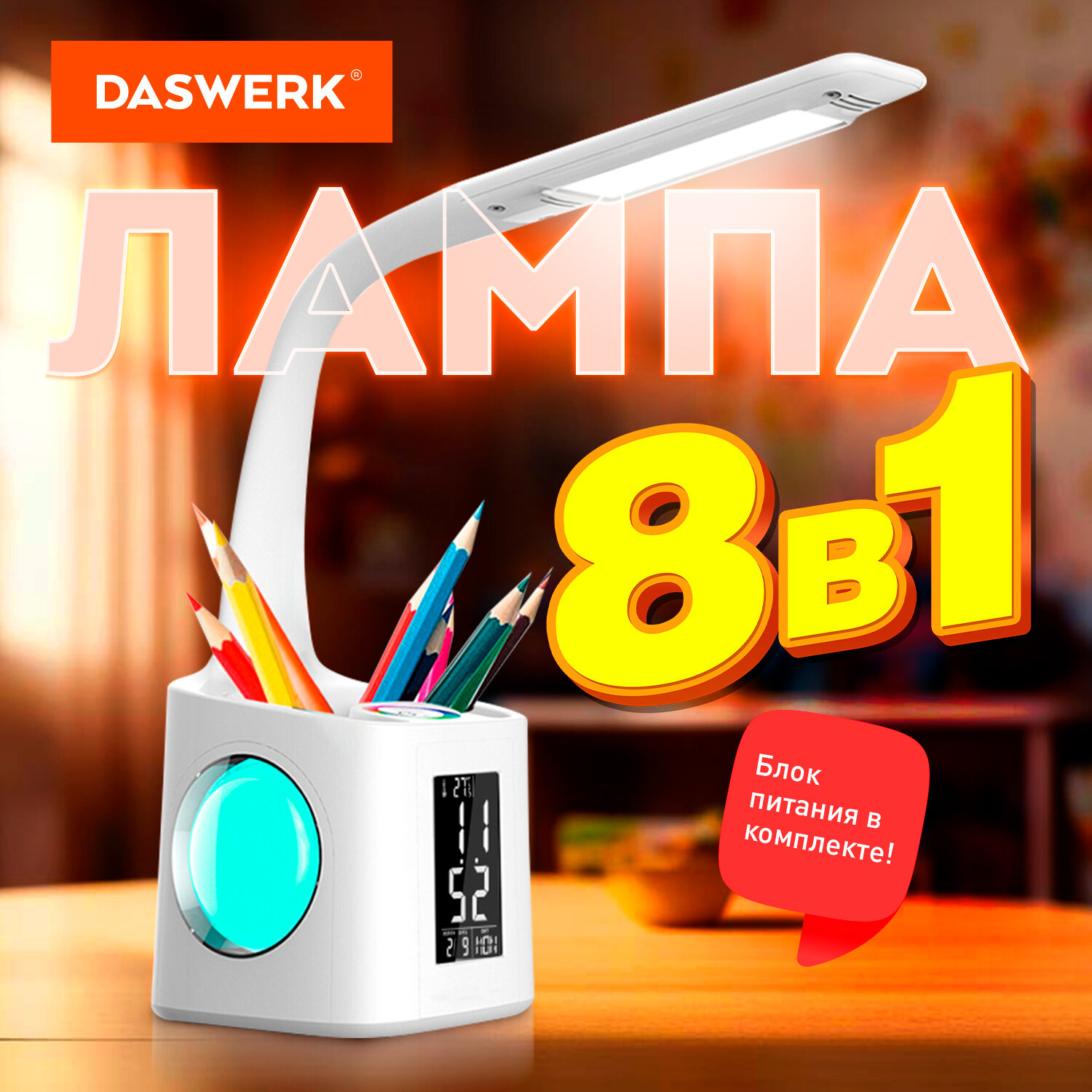 Лампа настольная Daswerk 238324 органайзер держатель телефона