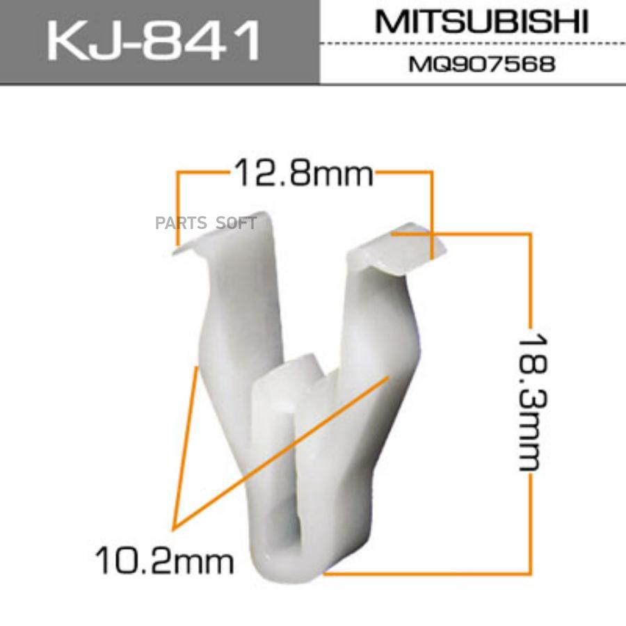 

Клипса автомобильная (автокрепеж) MASUMA 841-KJ [уп.50]