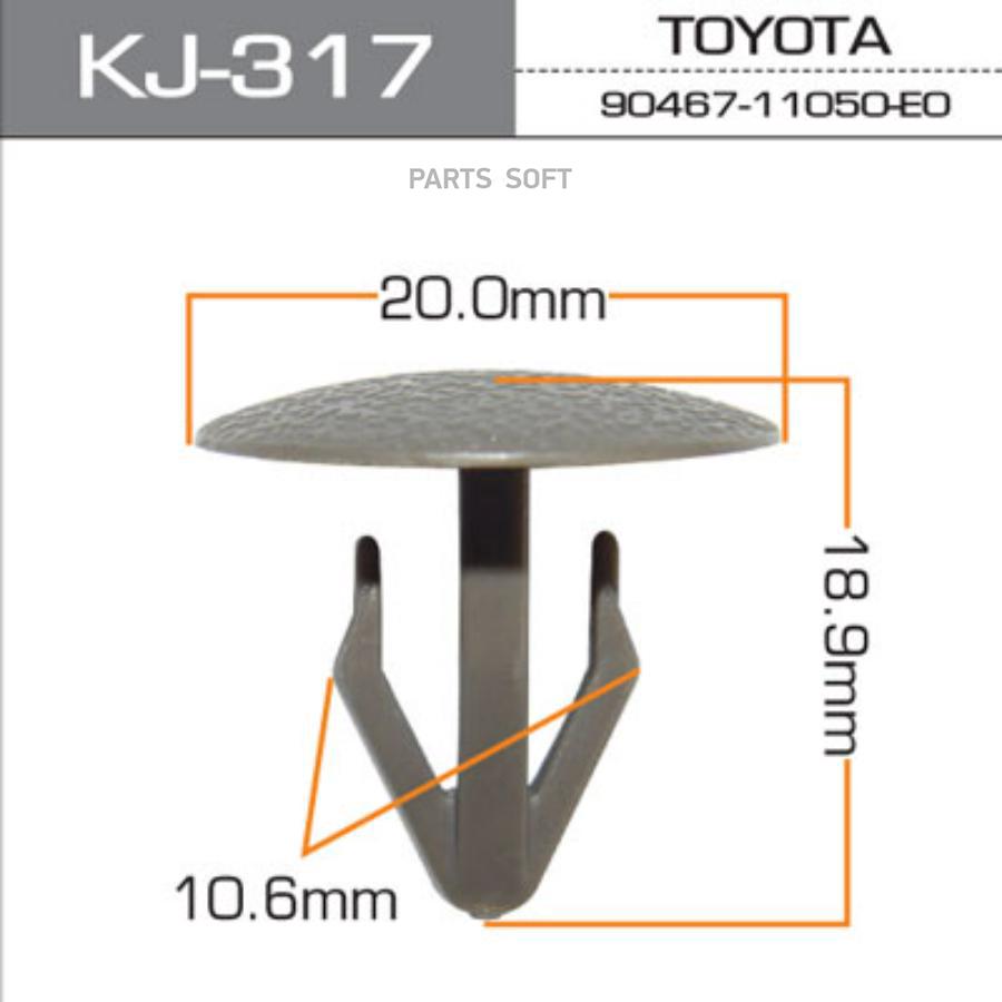 

Клипса автомобильная (автокрепеж) MASUMA 317-KJ [уп.50]