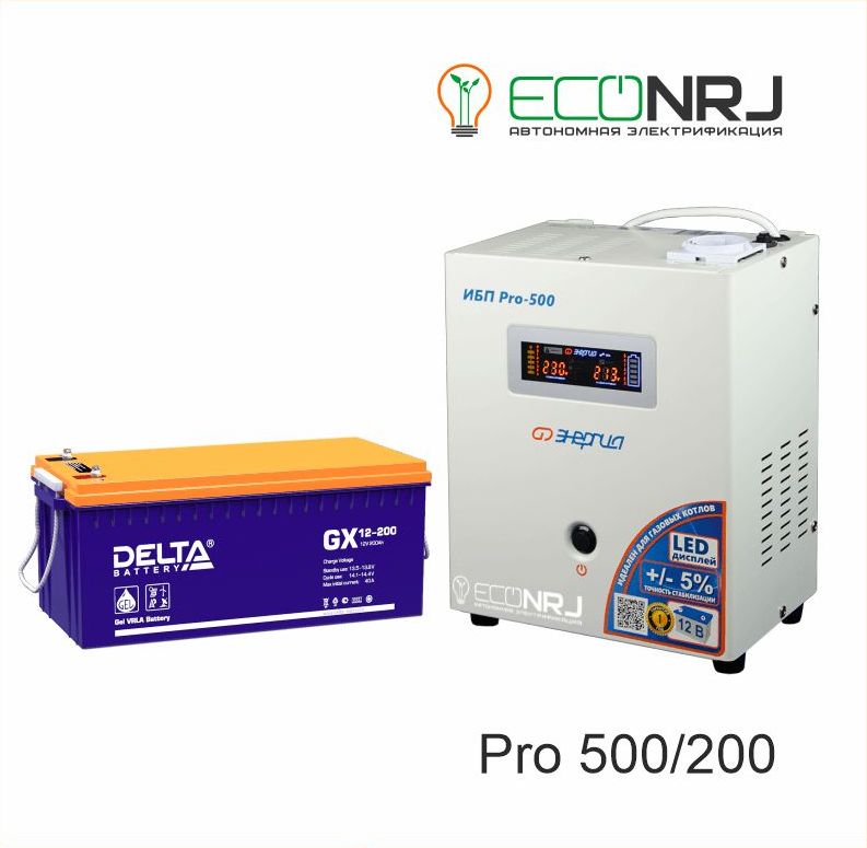 Энергия PRO-500 + Delta GX 12-200