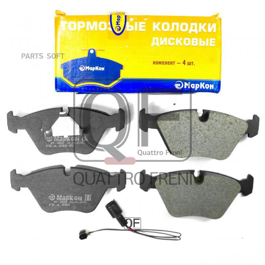 

Тормозные колодки MARKON 4005203