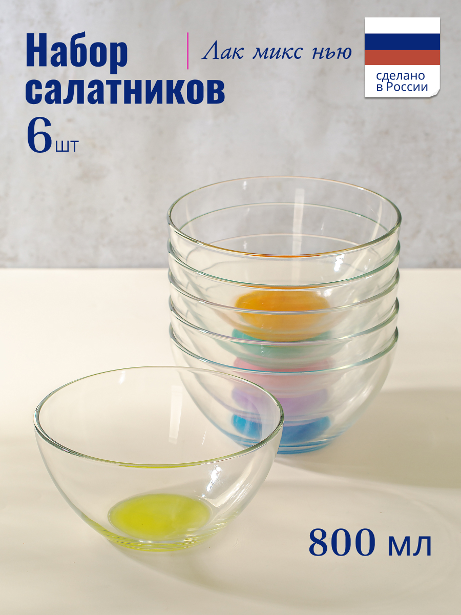 

Набор салатников Osz ГЛАДКИЙ ЛАК МИКС НЬЮ 15.8см, 6шт