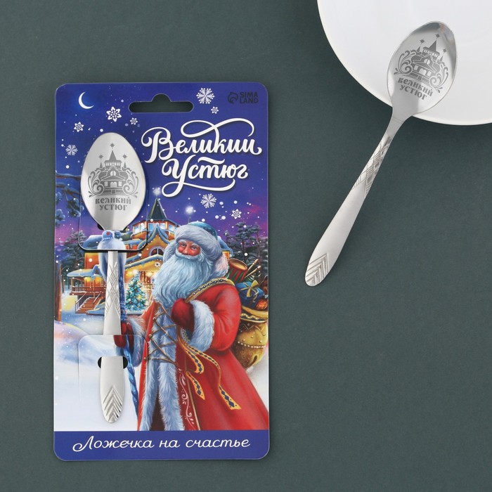 

Ложка с гравировкой Великий Устюг, 3 х 13,7 см