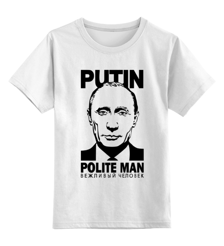 

Детская футболка классическая Printio Путин, р. 128, 0000000713781