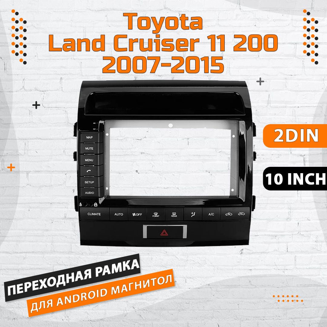

Переходная рамка для Toyota Land Cruiser 11 200 / Тойота Ленд Крузер 11 200 для магнитолы, TLCruiser11-900