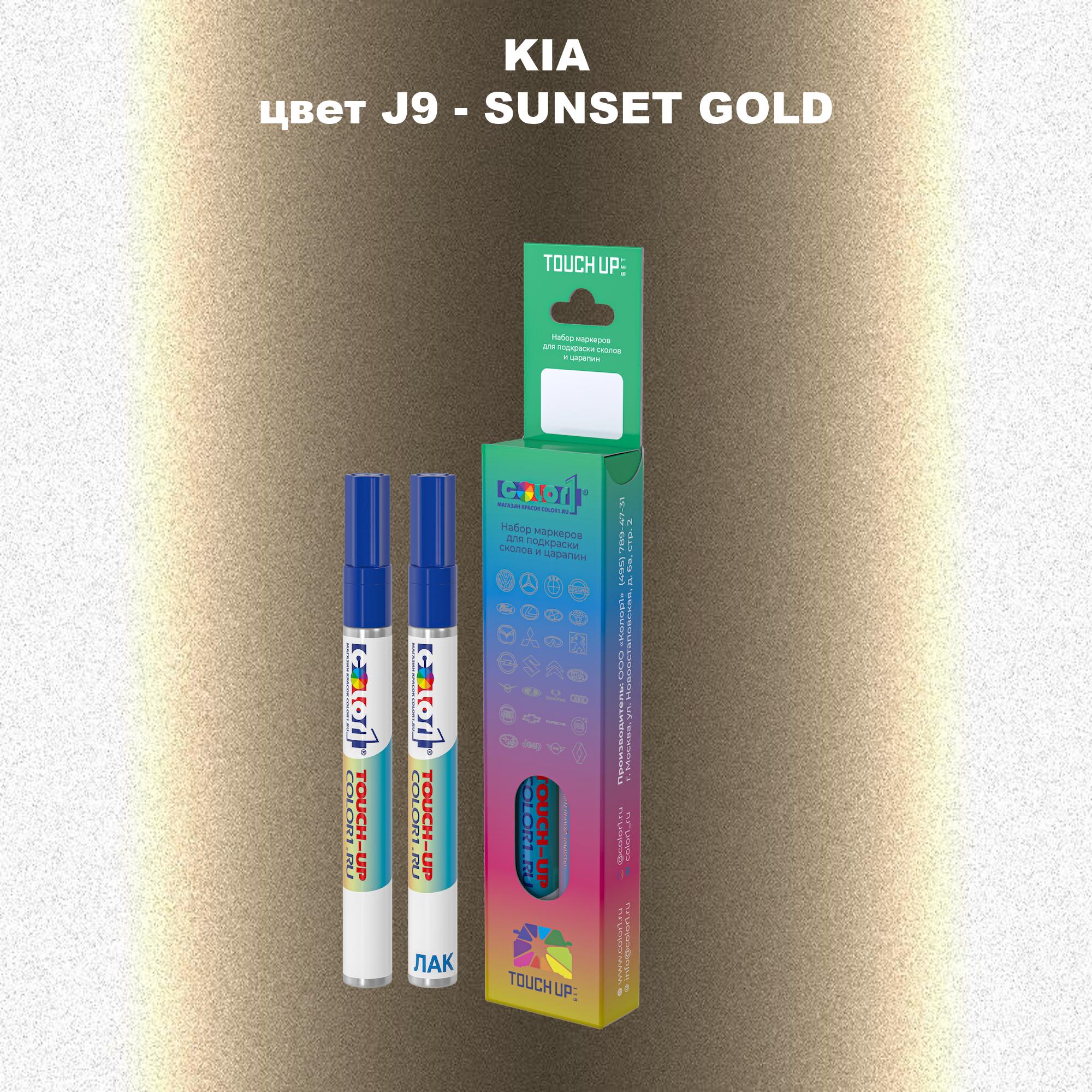 

Маркер с краской COLOR1 для KIA, цвет J9 - SUNSET GOLD, Прозрачный