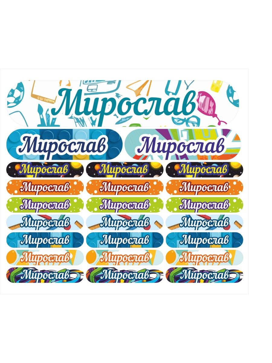 

Наклейки с именем Kidzee Мирослав-имя Miroslavname, Мирослав-имя