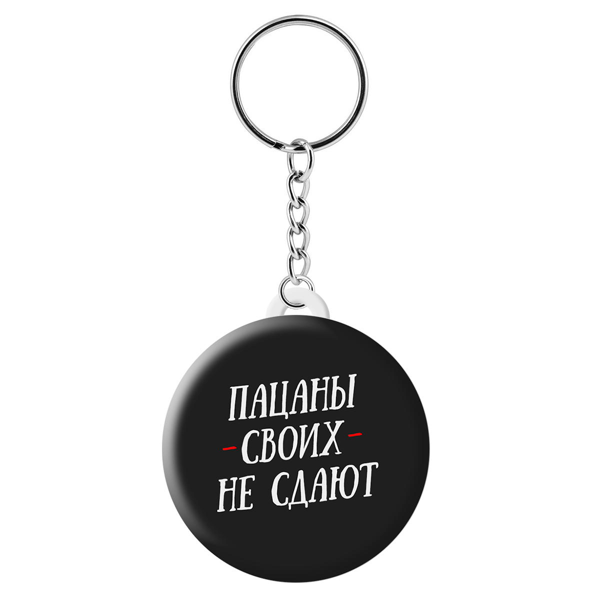 

Брелок унисекс Krutoff Слово пацана пацаны своих не сдают, Разноцветный, Слово пацана
