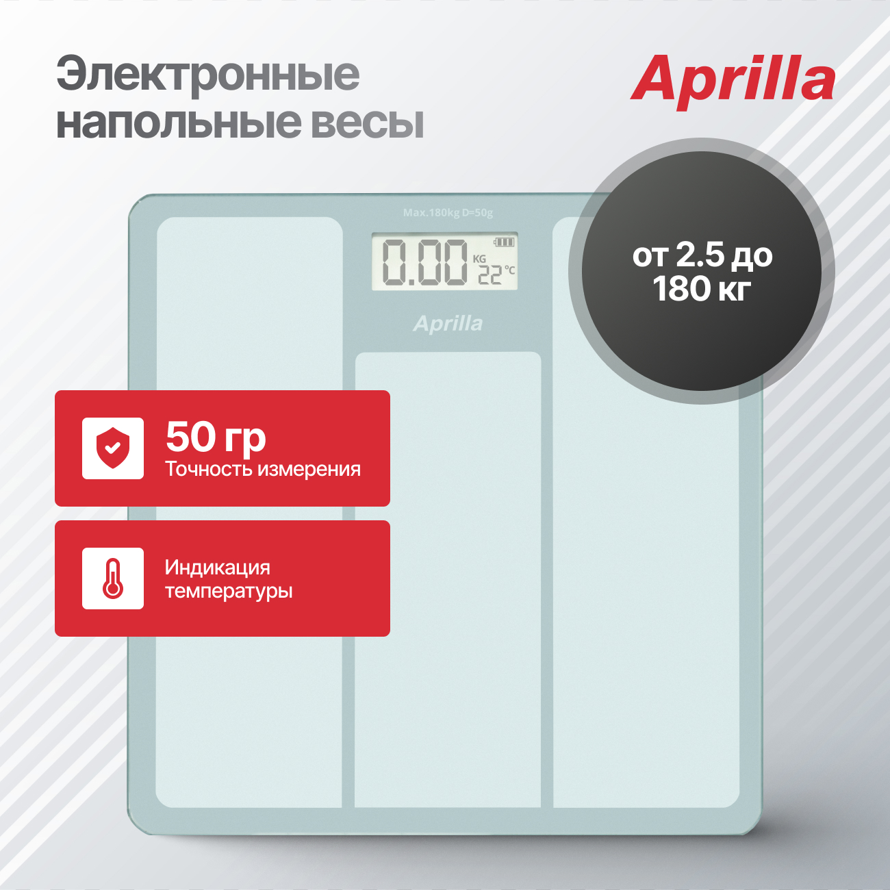 

Весы напольные Aprilla ABS-1033W белый, ABS-1033W