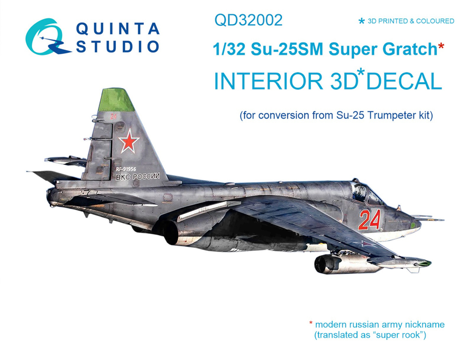 QD32002 1:32 3D Декаль интерьера кабины  Су-25СМ для модели Trumpeter