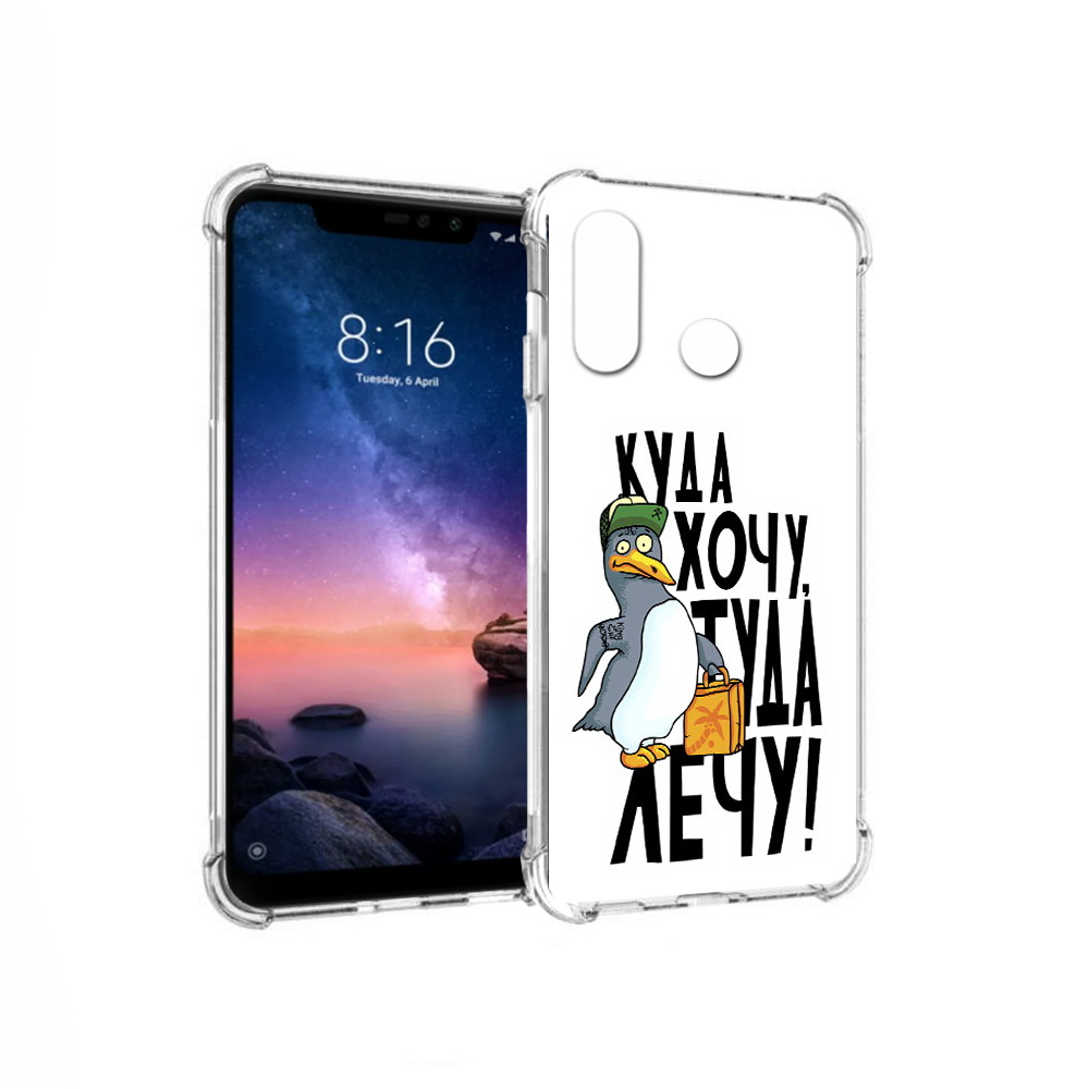 

Чехол MyPads Tocco для Xiaomi Redmi Note 6 куда хочу туда лечу (PT118671.310.430), Прозрачный, Tocco