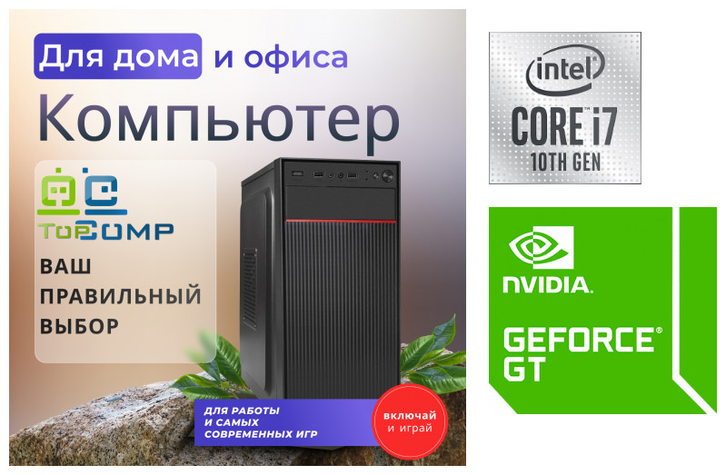 

Системный блок TopComp MG 51640935