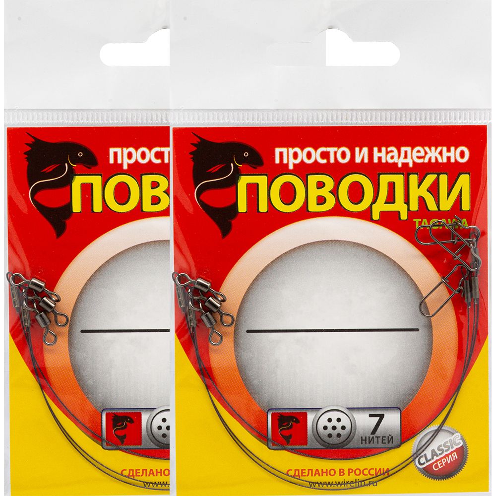 Рыболовный поводок 6 шт Wirelin Tagawa 3.8 кг 20 см